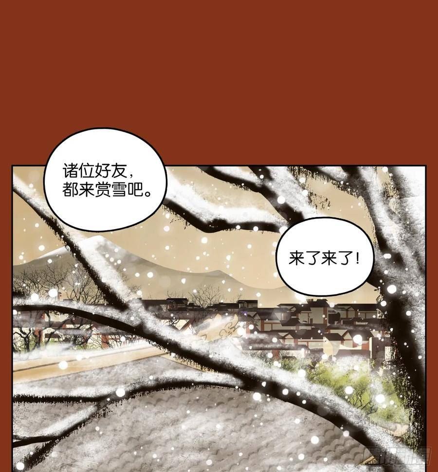 妖怪酒馆漫画,第252话 兔年大吉！53图