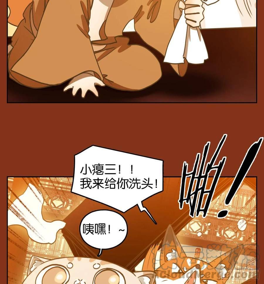 妖怪酒馆漫画,第252话 兔年大吉！7图