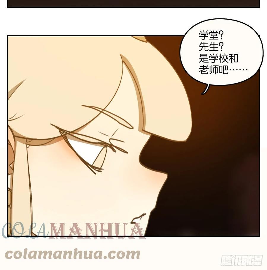 妖怪酒馆漫画,第253话 天书之法（八）28图