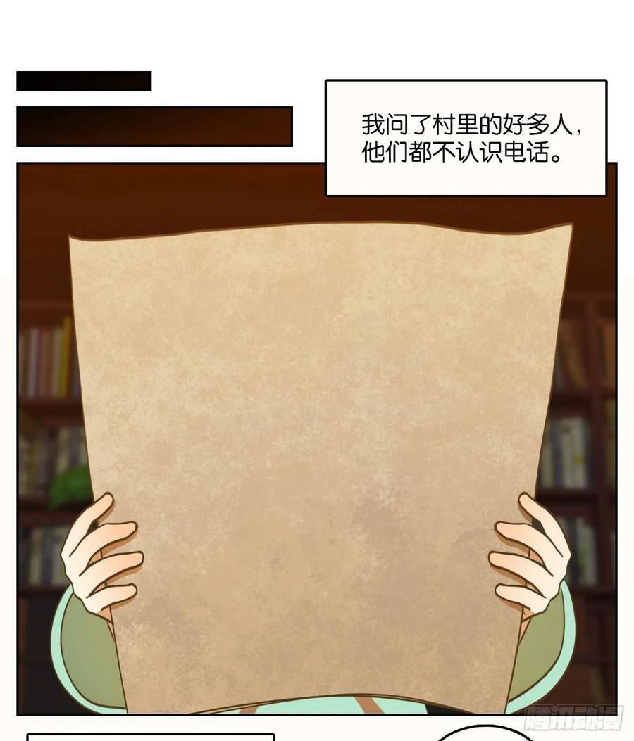 妖怪酒馆漫画,第253话 天书之法（八）36图