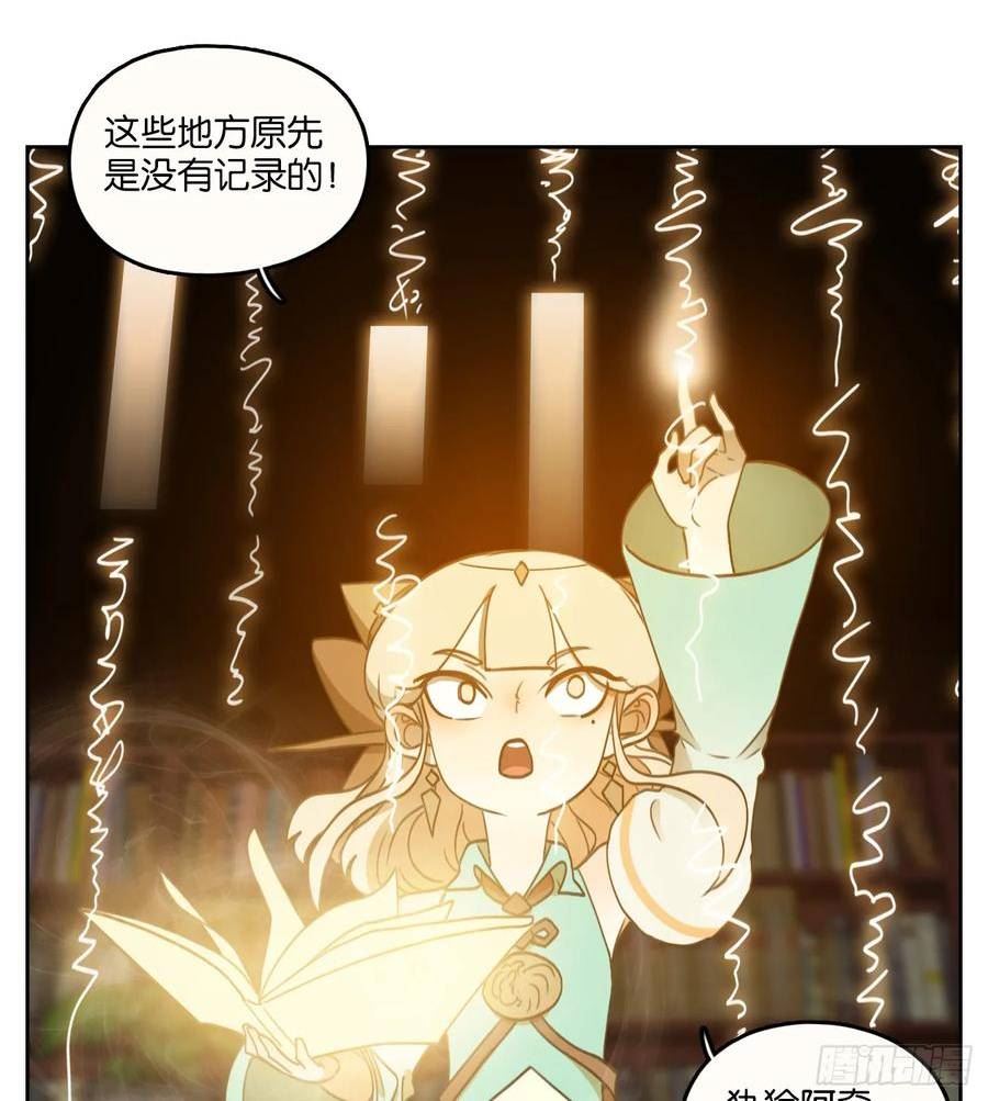 妖怪酒馆漫画,第253话 天书之法（八）50图