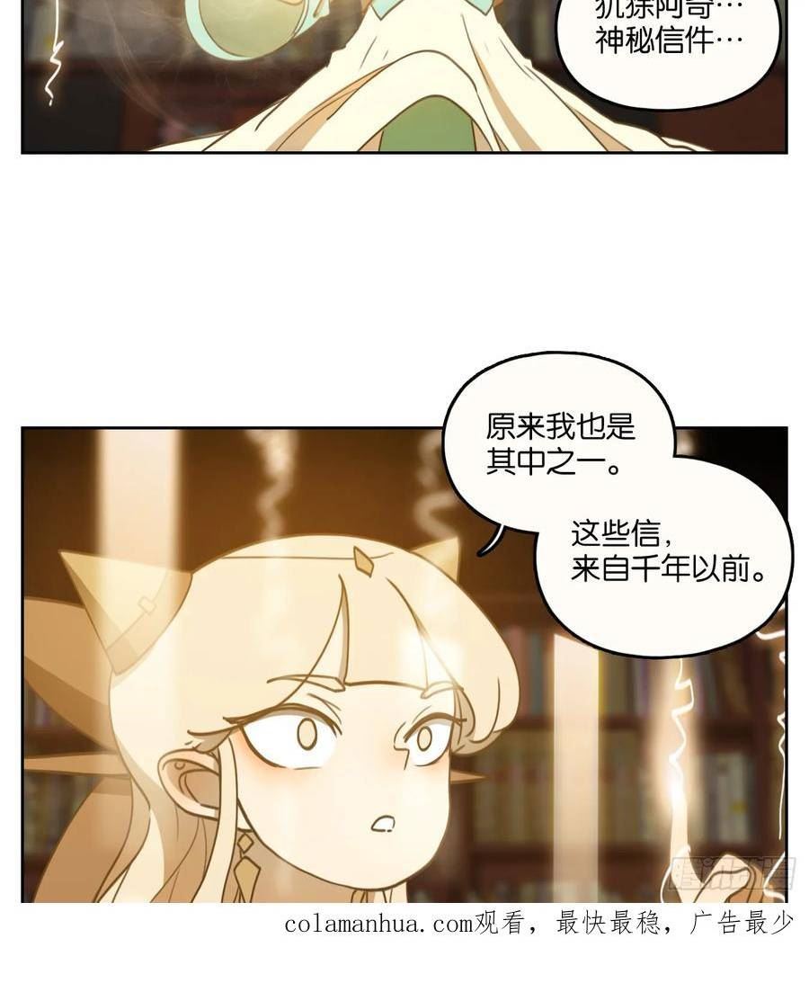 妖怪酒馆漫画,第253话 天书之法（八）51图