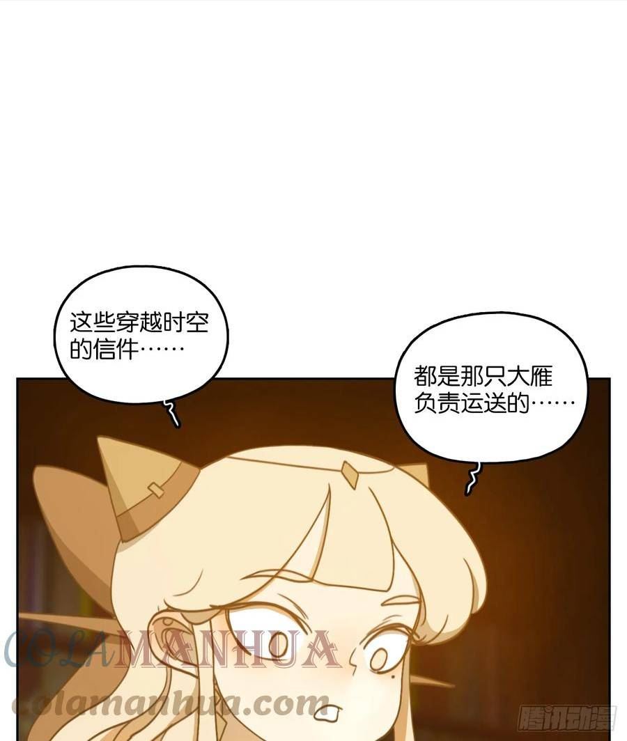 妖怪酒馆漫画,第254话 天书之法（九）1图