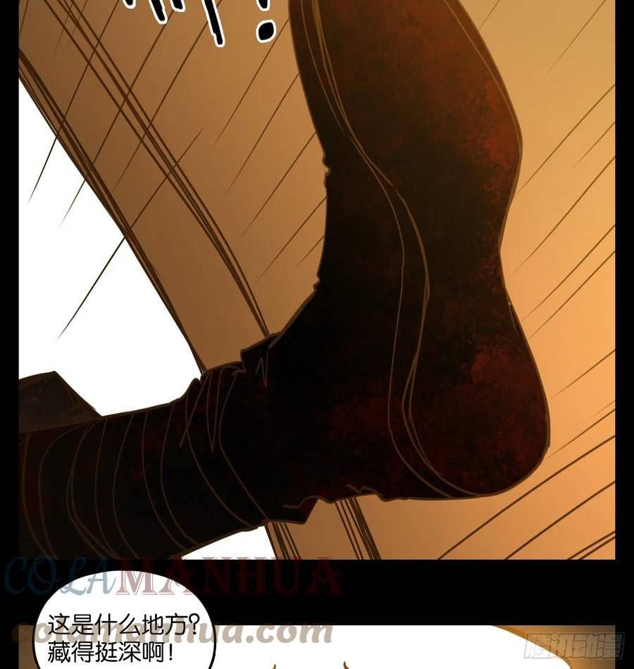 妖怪酒馆漫画,第254话 天书之法（九）28图