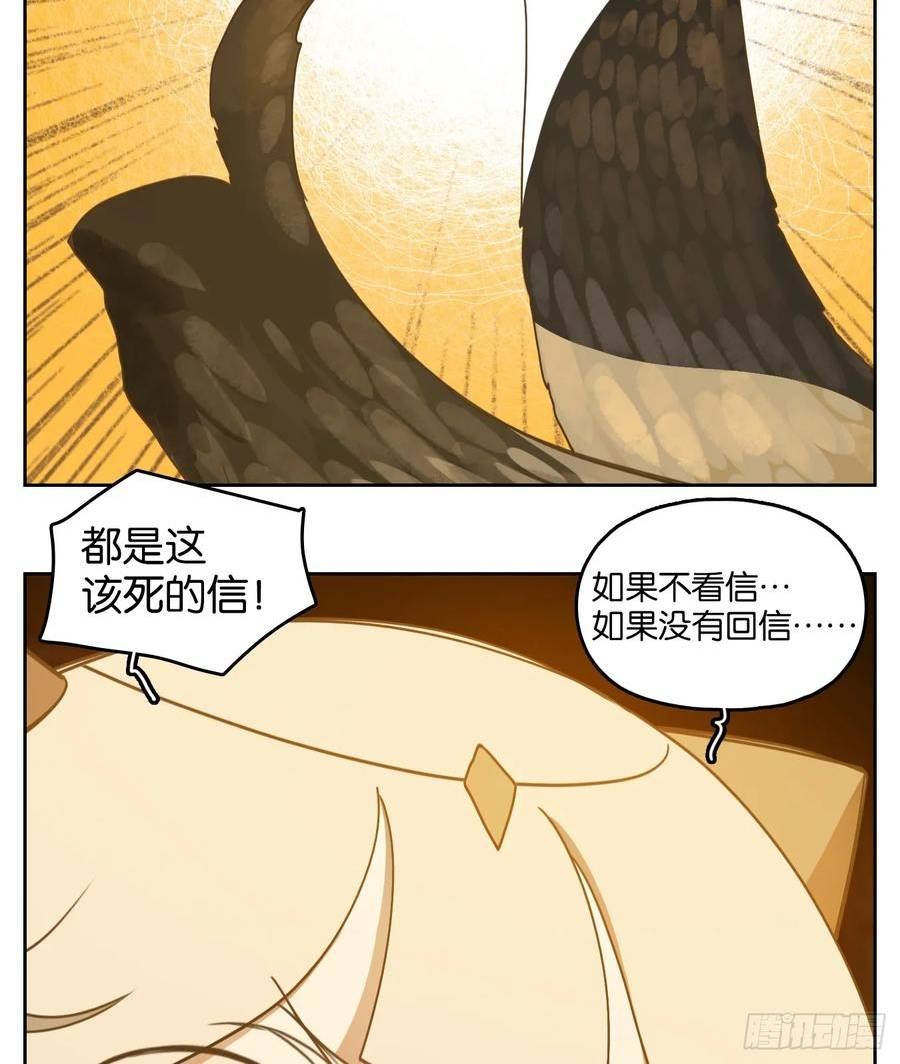 妖怪酒馆漫画,第254话 天书之法（九）3图