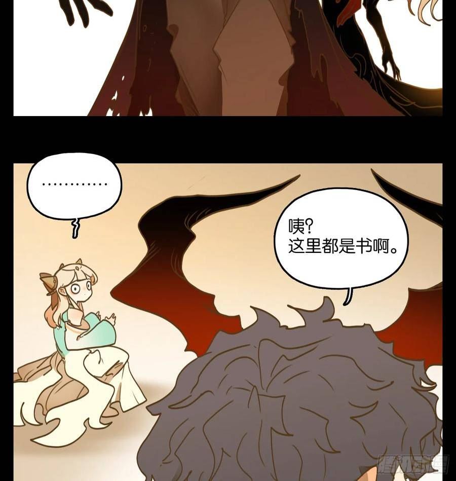 妖怪酒馆漫画,第254话 天书之法（九）30图