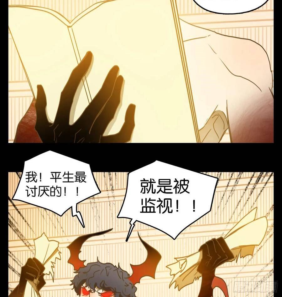 妖怪酒馆漫画,第254话 天书之法（九）32图