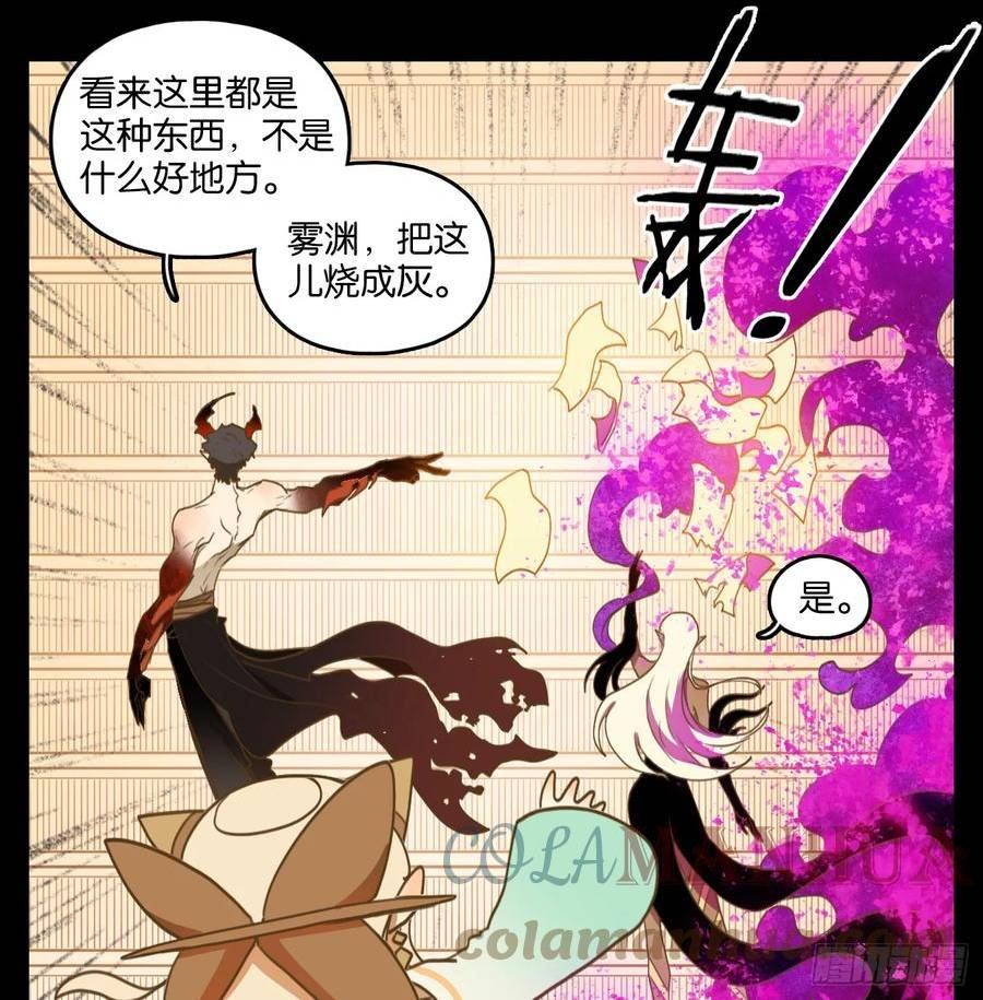 妖怪酒馆漫画,第254话 天书之法（九）34图