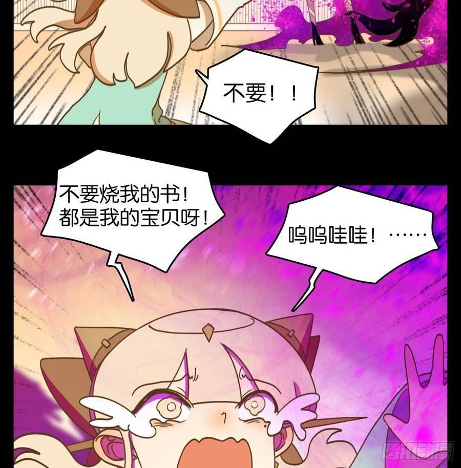 妖怪酒馆漫画,第254话 天书之法（九）35图