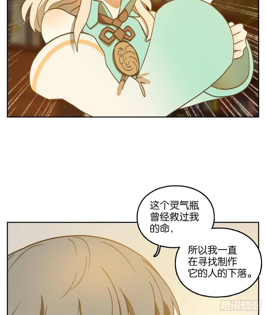 妖怪酒馆漫画,第254话 天书之法（九）5图