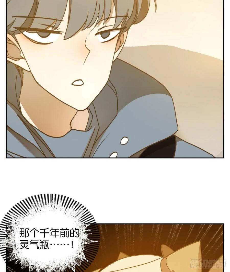 妖怪酒馆漫画,第254话 天书之法（九）6图