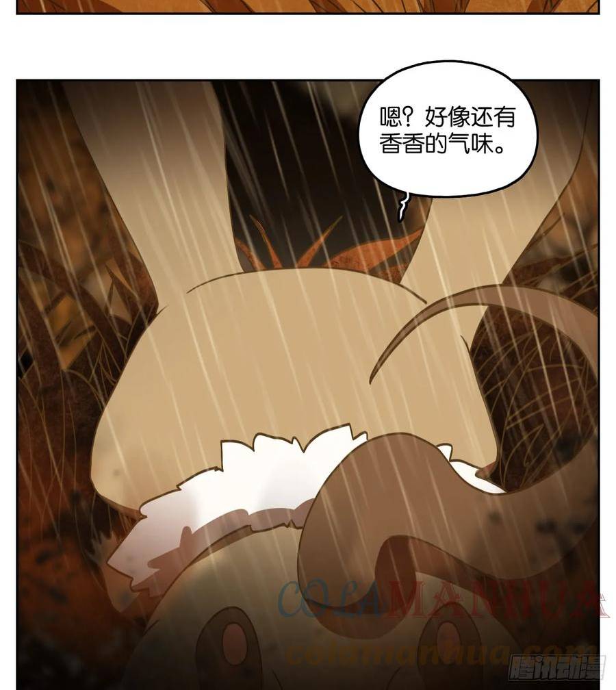 妖怪酒馆漫画,第255话 天书之法（十）13图