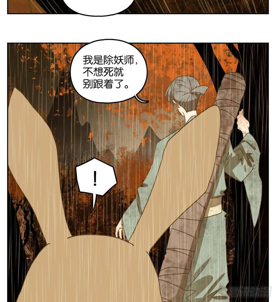 妖怪酒馆漫画,第255话 天书之法（十）20图