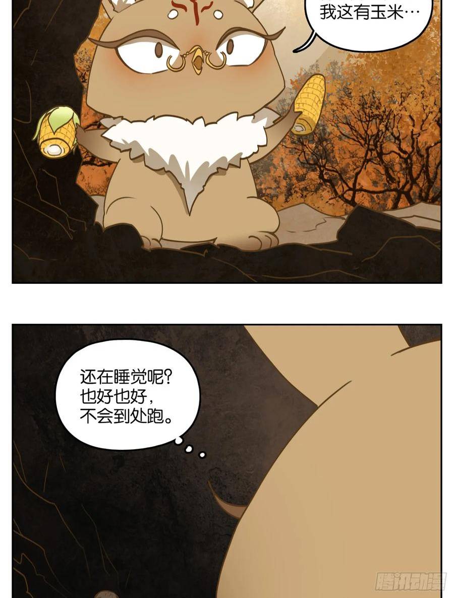 妖怪酒馆漫画,第255话 天书之法（十）36图