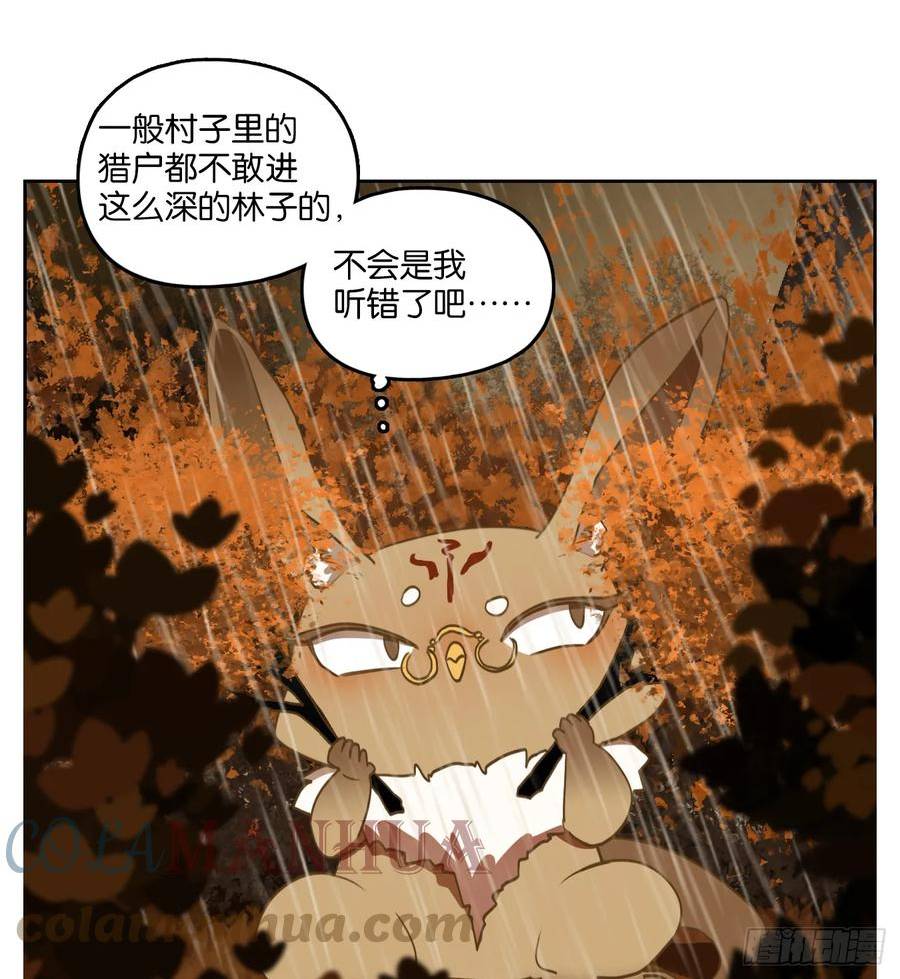 妖怪酒馆漫画,第255话 天书之法（十）7图