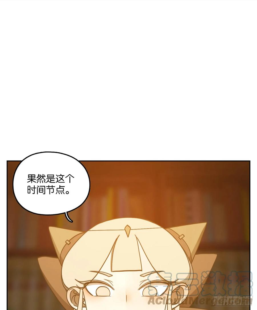 妖怪酒馆漫画,第256话 天书之法（十一）1图