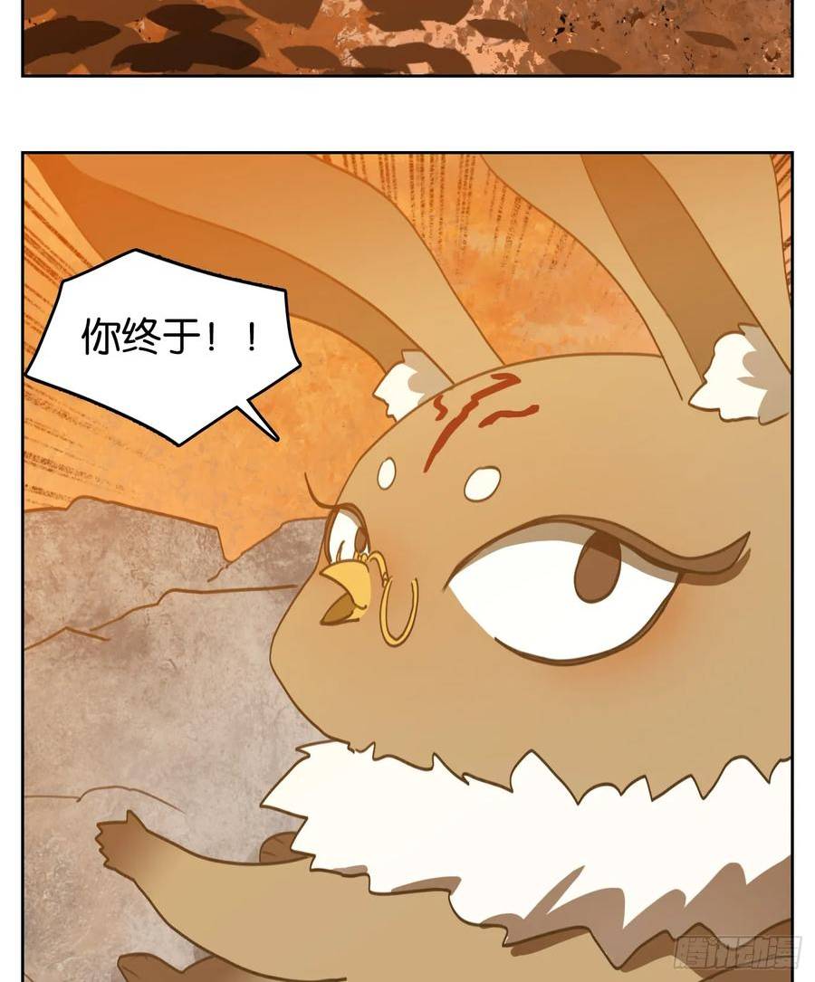 妖怪酒馆漫画,第256话 天书之法（十一）16图