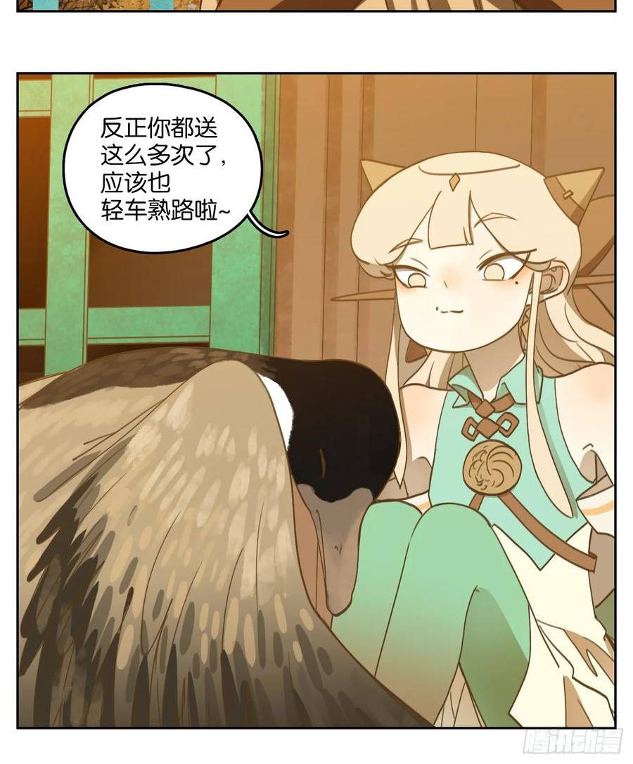 妖怪酒馆漫画,第256话 天书之法（十一）8图