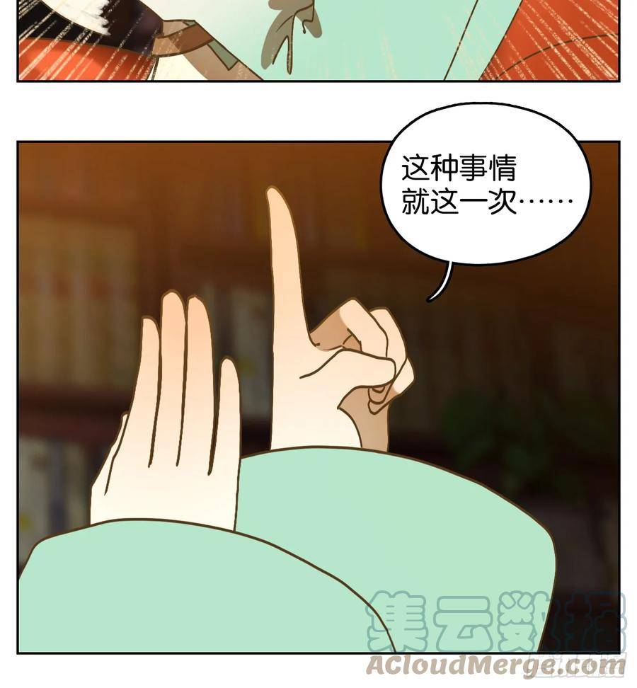 妖怪酒馆漫画,第257话 天书之法（十二）10图