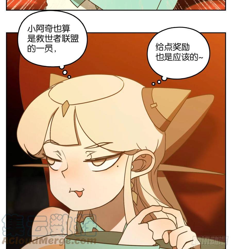 妖怪酒馆漫画,第257话 天书之法（十二）13图