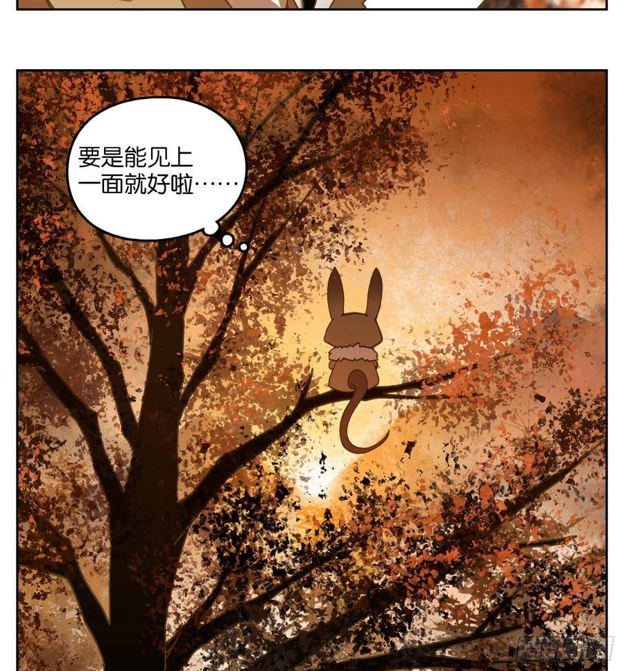 妖怪酒馆漫画,第257话 天书之法（十二）17图