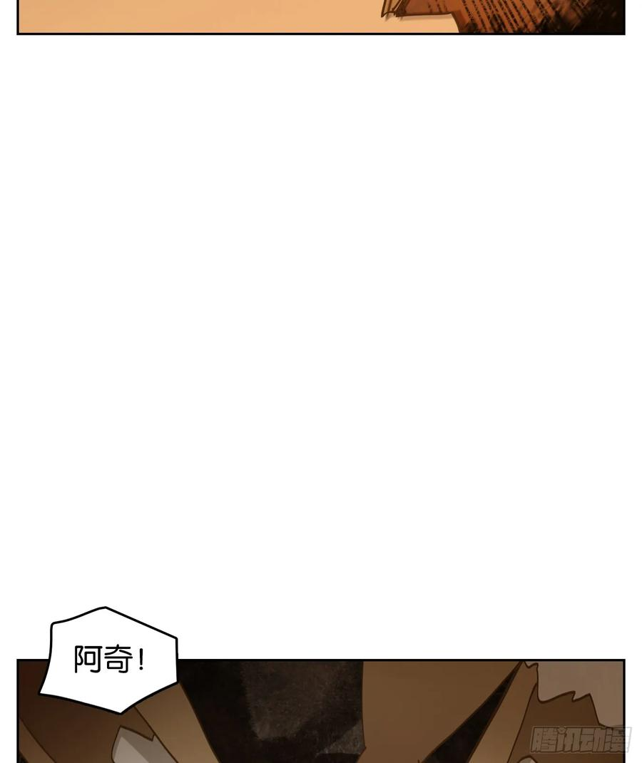 妖怪酒馆漫画,第257话 天书之法（十二）32图