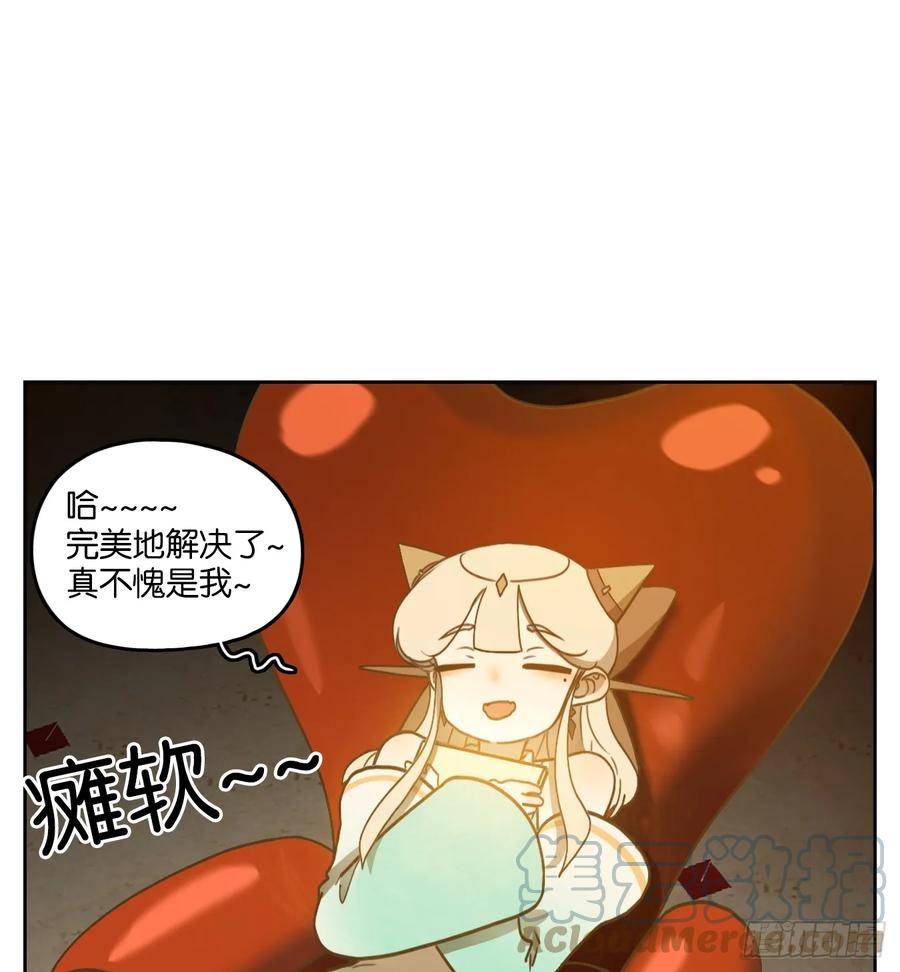 妖怪酒馆漫画,第257话 天书之法（十二）7图