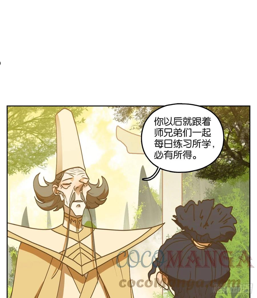 妖怪酒馆漫画,第214话 万恶之源（七）1图