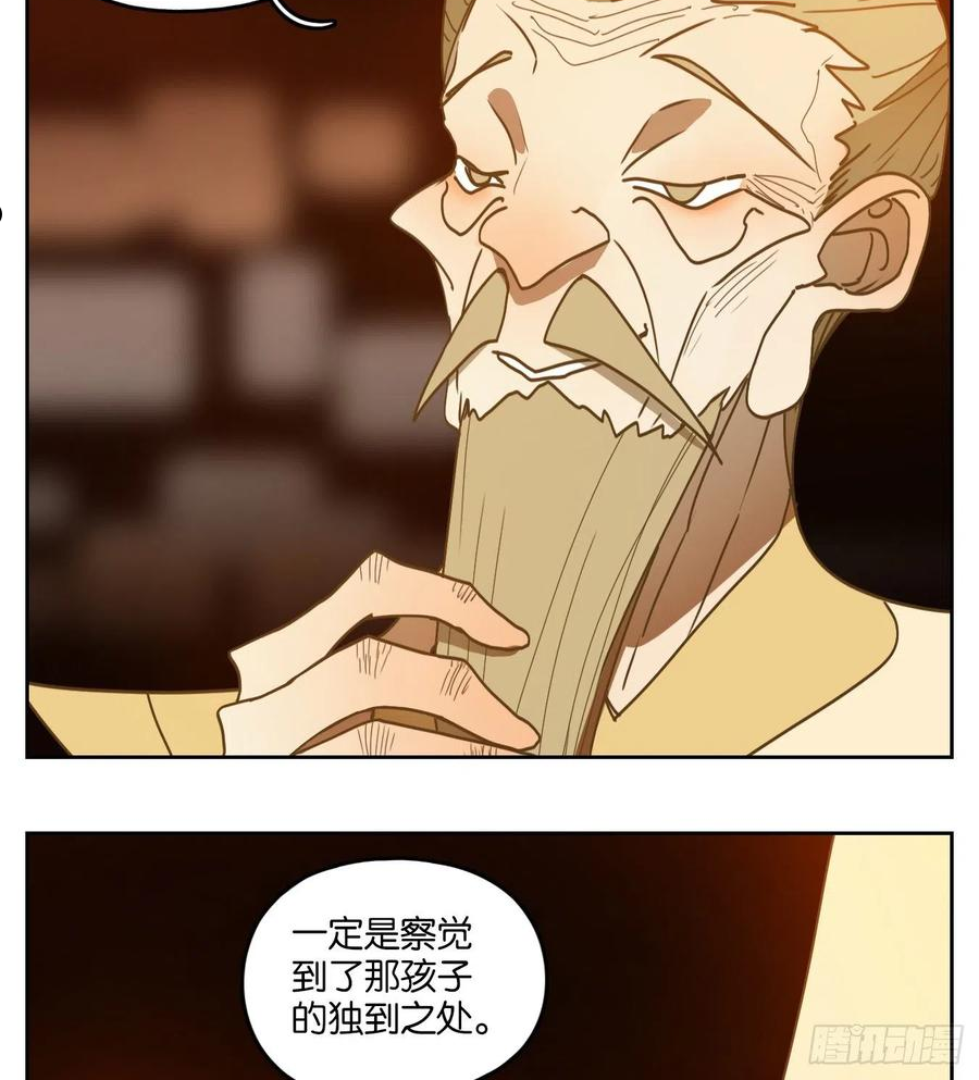 妖怪酒馆漫画,第215话 万恶之源（八）6图