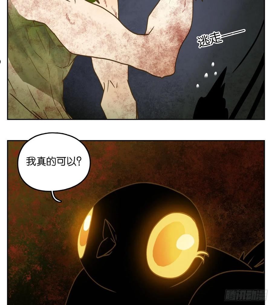 妖怪酒馆漫画,第216话 万恶之源（九）6图