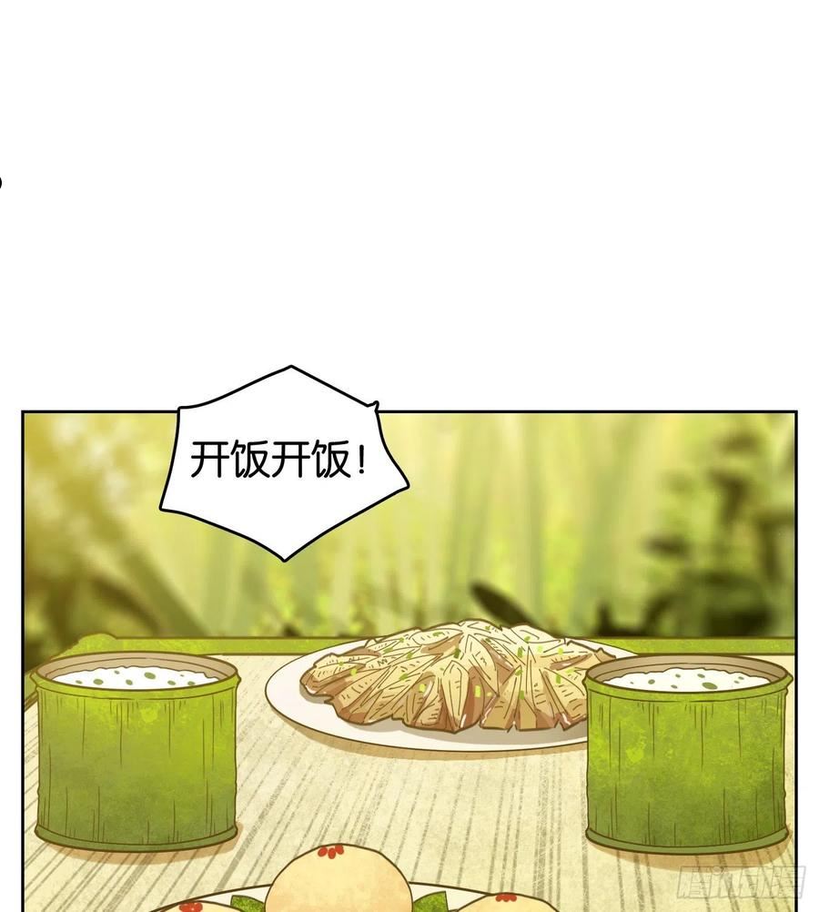 妖怪酒馆漫画,第219话 万恶之源（十二）2图