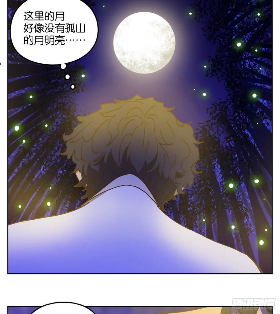 妖怪酒馆漫画,第219话 万恶之源（十二）24图