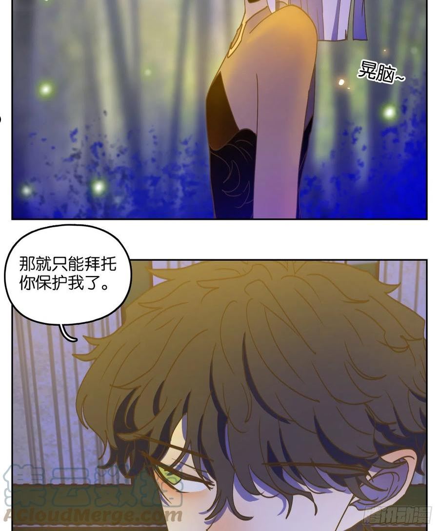 妖怪酒馆漫画,第219话 万恶之源（十二）37图