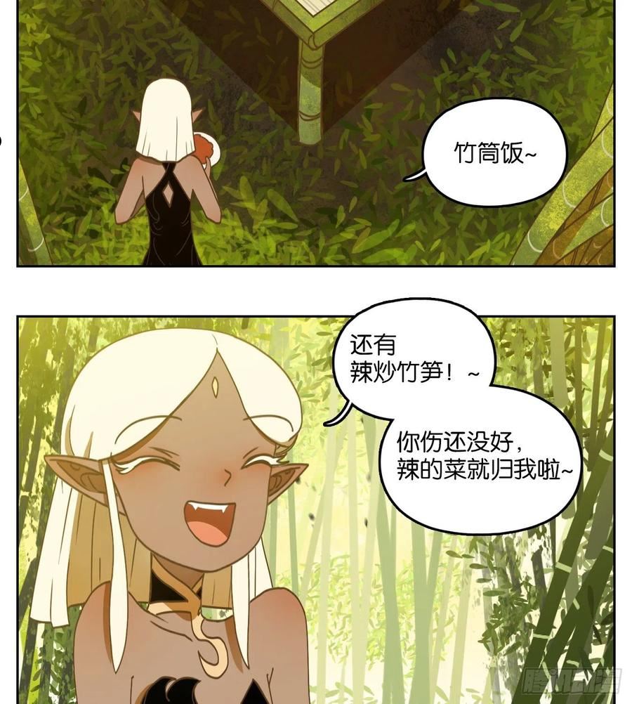 妖怪酒馆漫画,第219话 万恶之源（十二）4图