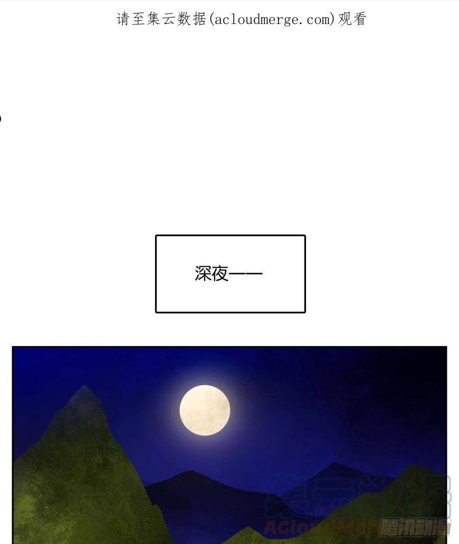 妖怪酒馆漫画,第221话 万恶之源（十四）1图