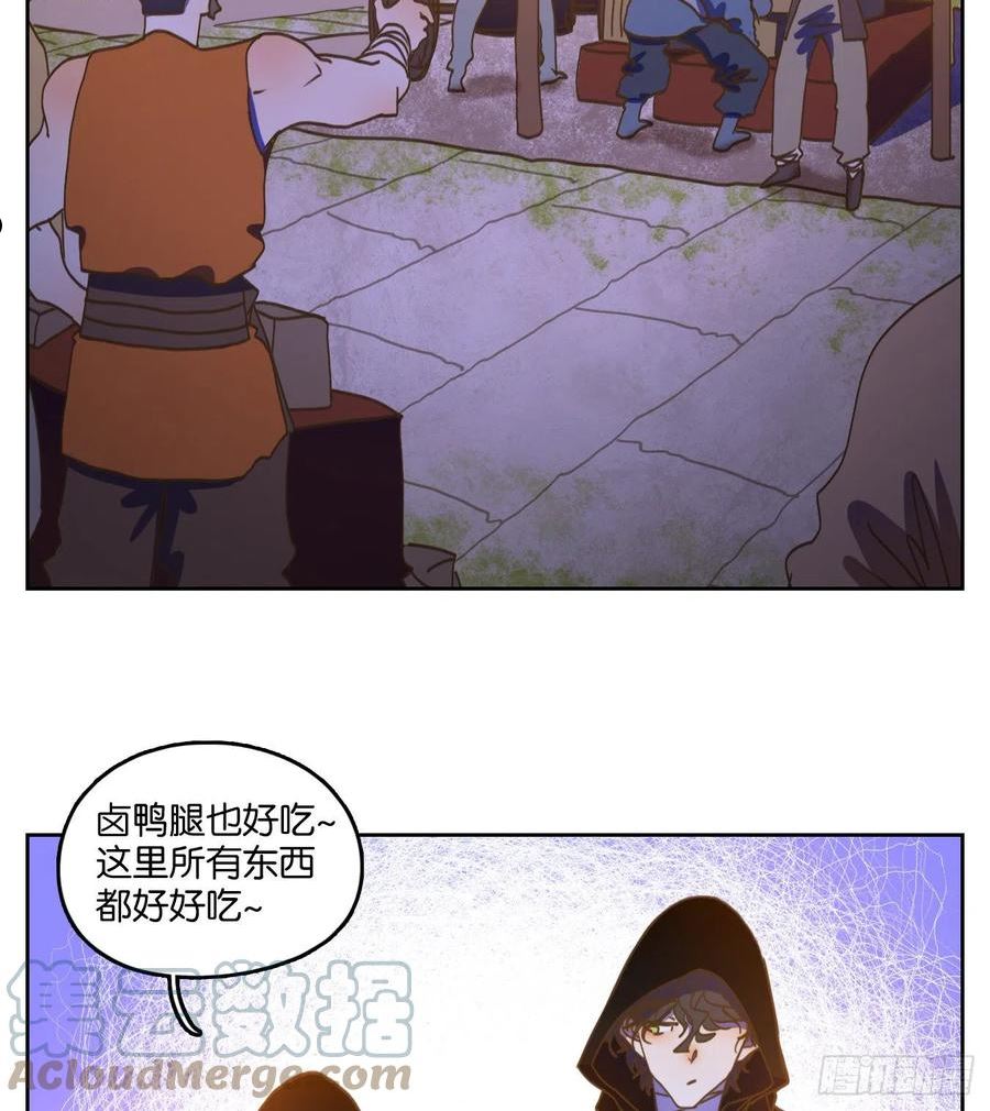 妖怪酒馆漫画,第221话 万恶之源（十四）3图