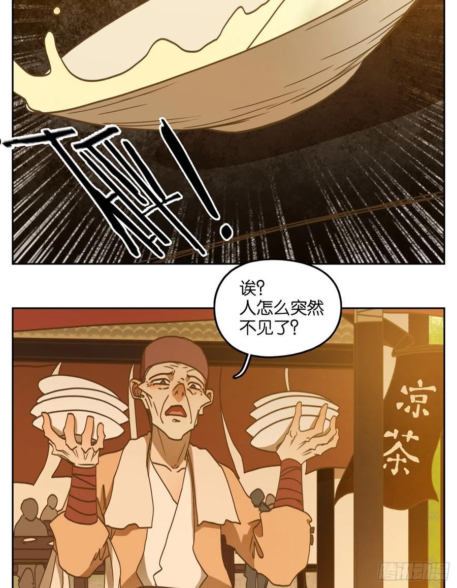 妖怪酒馆漫画,第221话 万恶之源（十四）38图