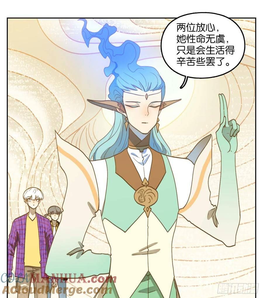 妖怪酒馆漫画,第260话 天书之法（十五）37图