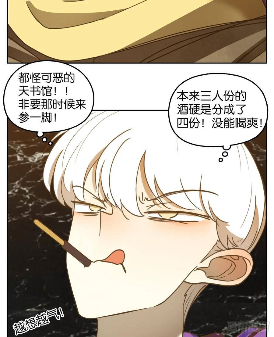 妖怪酒馆漫画,第260话 天书之法（十五）5图