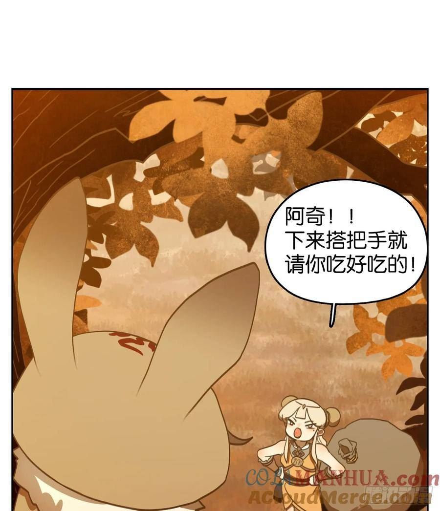 妖怪酒馆漫画,第260话 天书之法（十五）52图