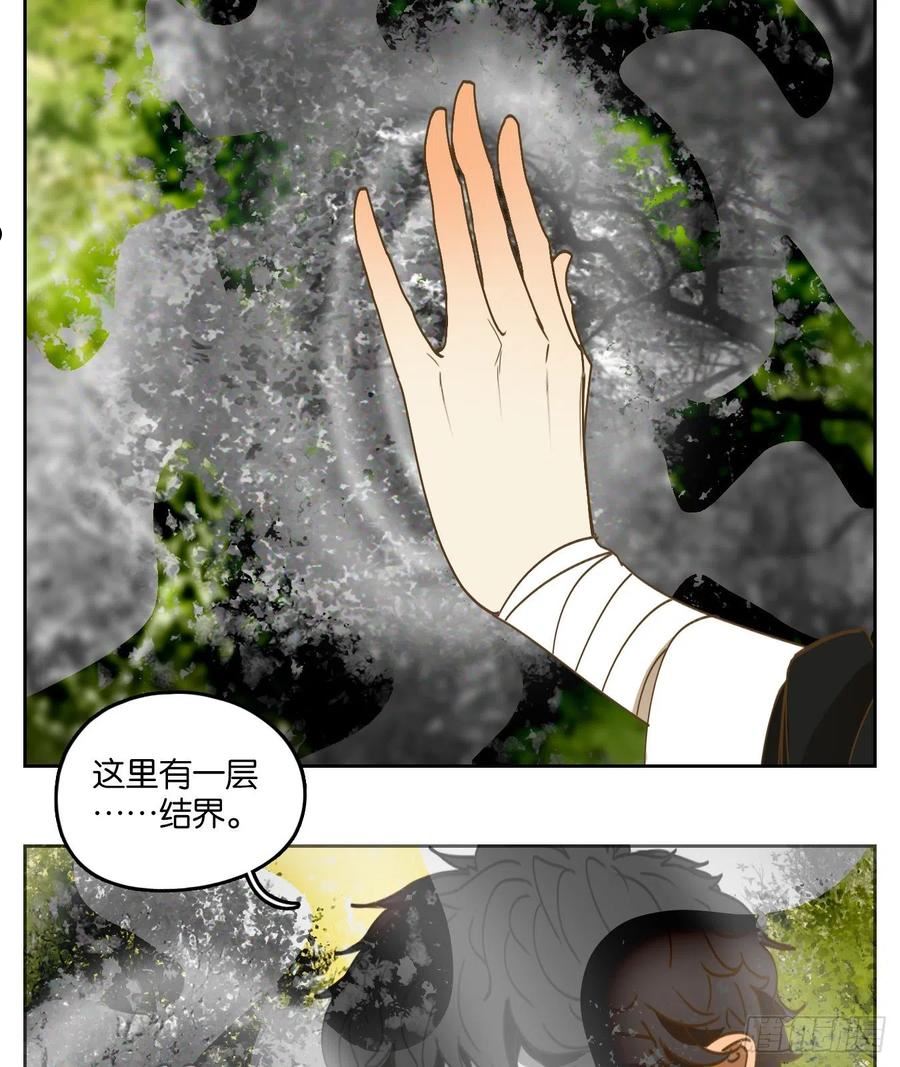 妖怪酒馆漫画,第222话 万恶之源（十五）15图