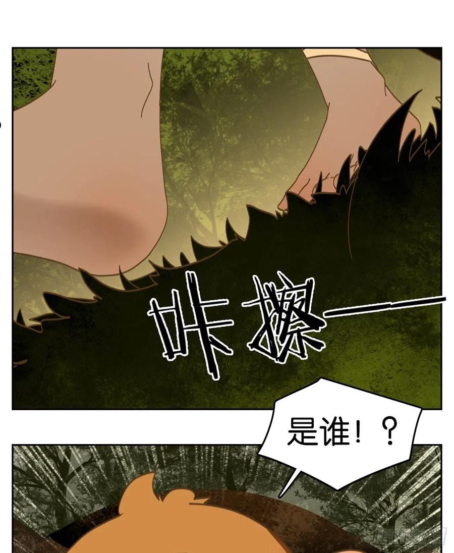 妖怪酒馆漫画,第222话 万恶之源（十五）20图