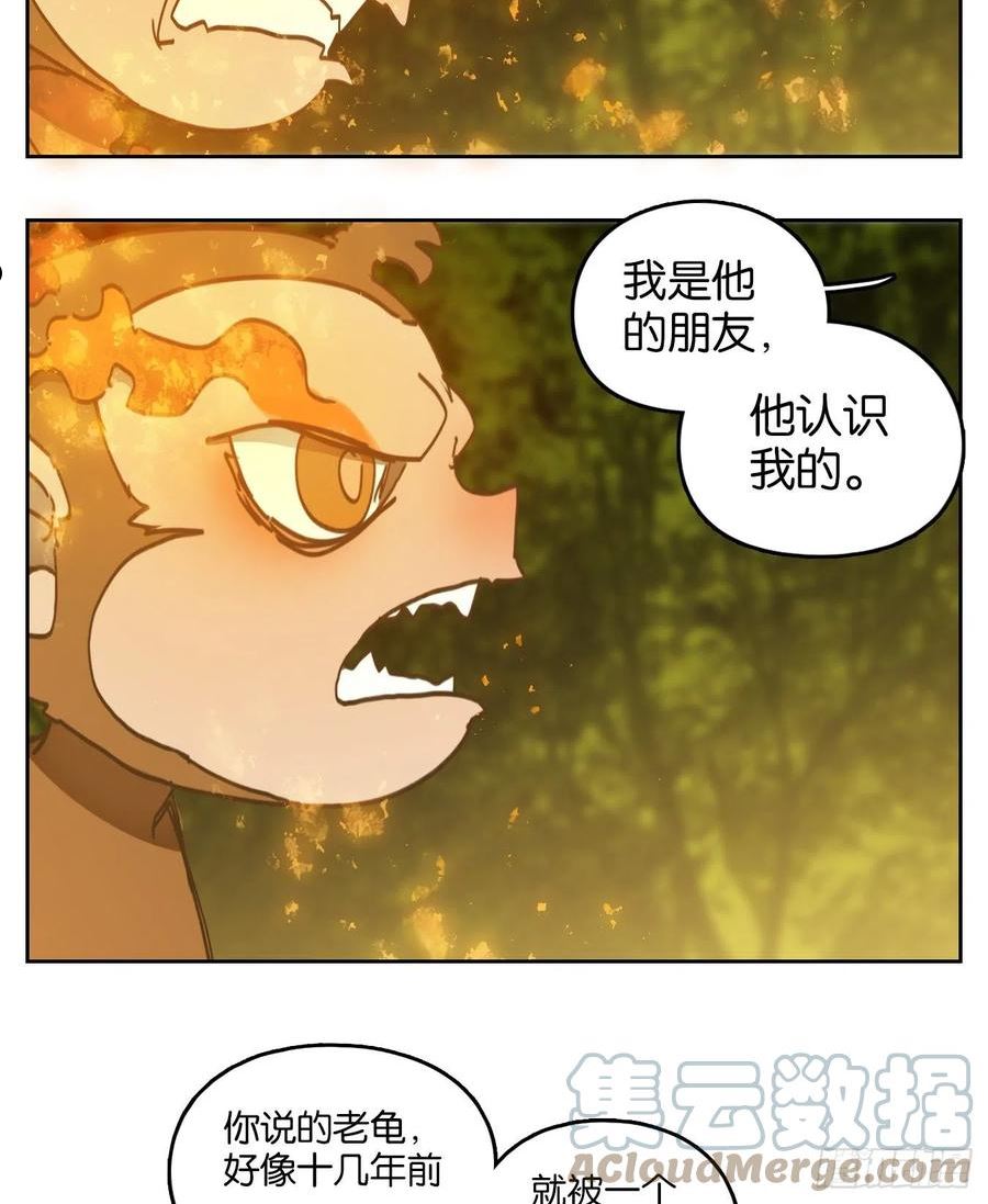 妖怪酒馆漫画,第222话 万恶之源（十五）25图