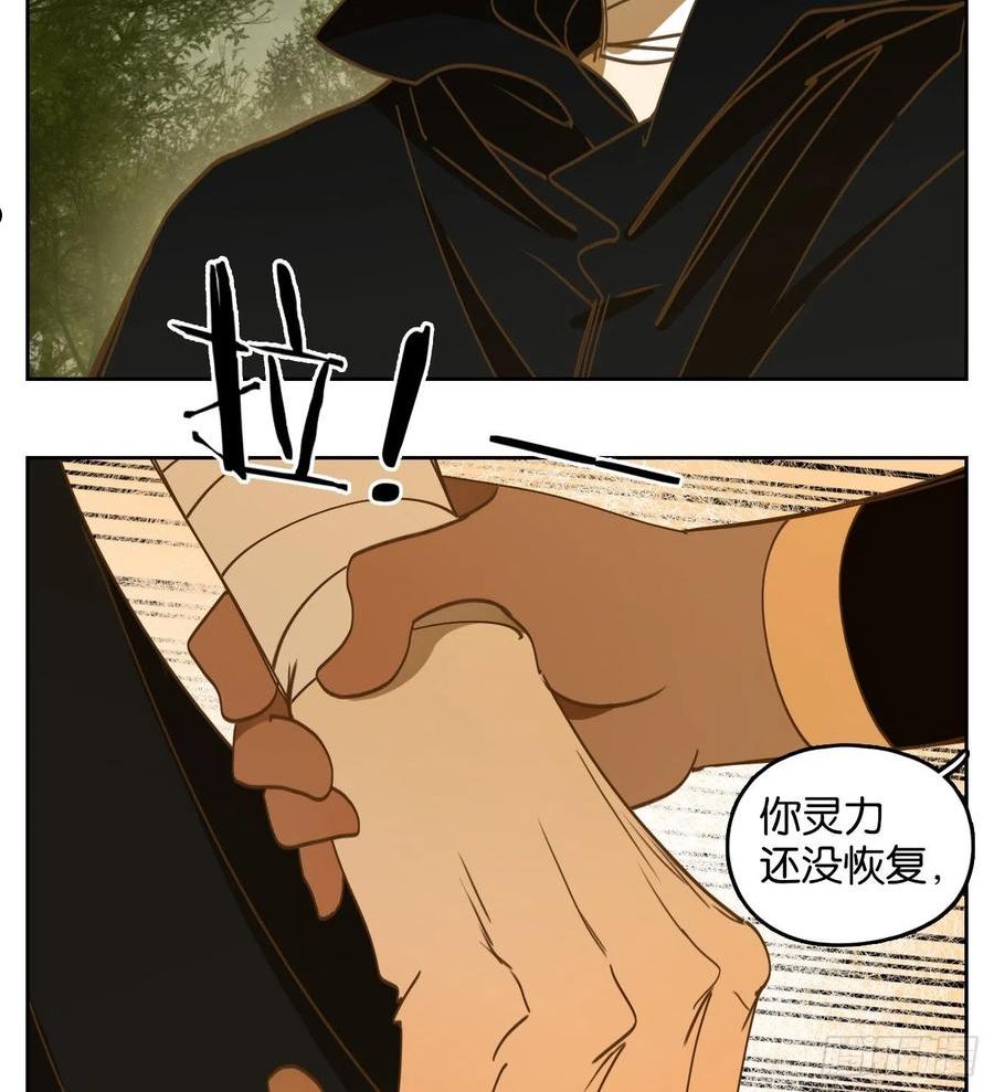 妖怪酒馆漫画,第222话 万恶之源（十五）41图