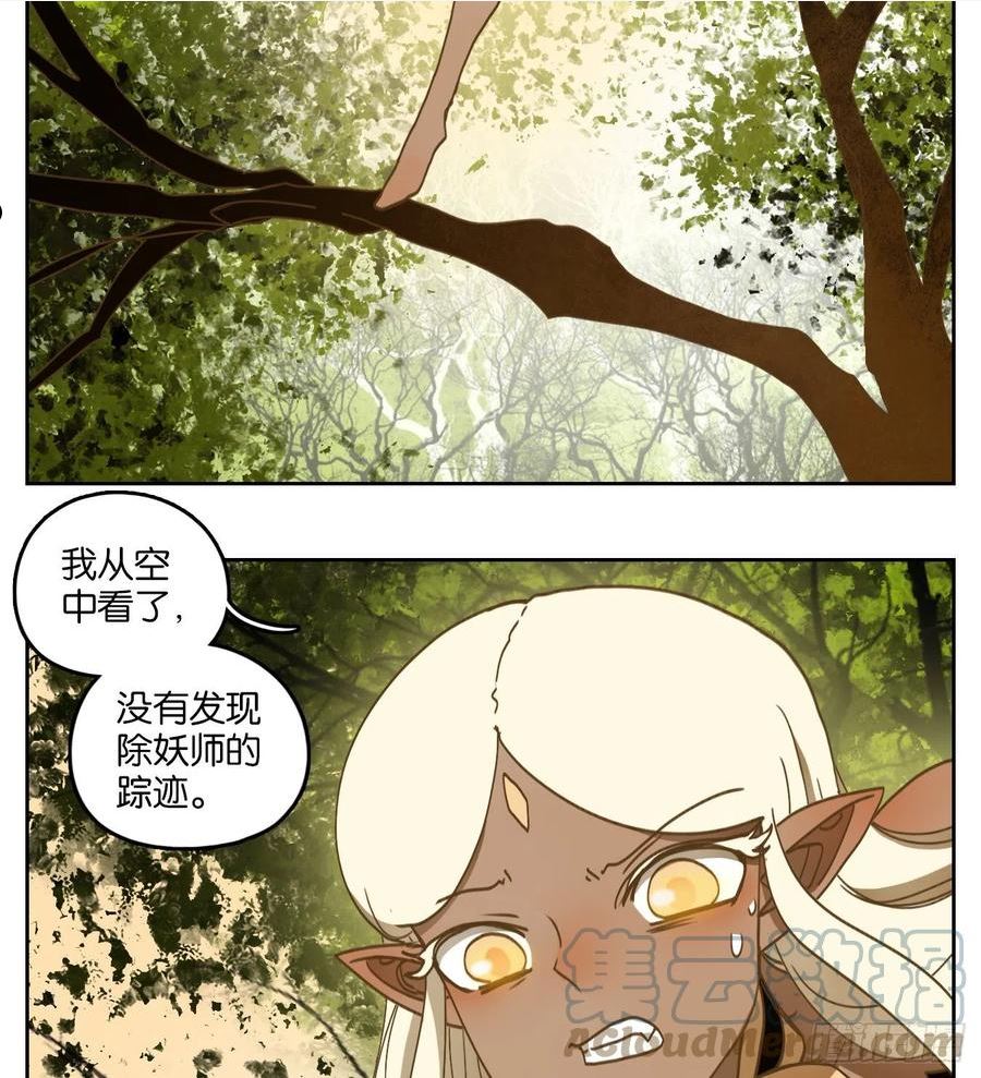 妖怪酒馆漫画,第222话 万恶之源（十五）7图