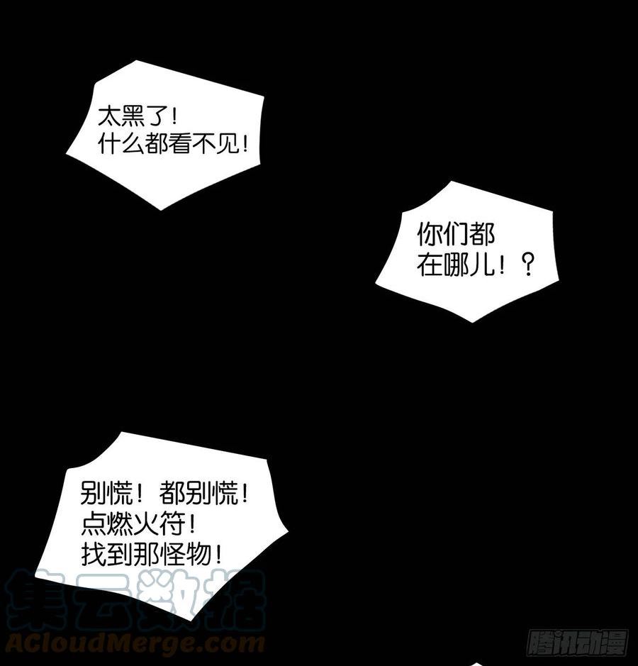 妖怪酒馆漫画,第223话 万恶之源（十六）25图