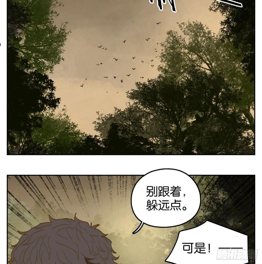 妖怪酒馆漫画,第223话 万恶之源（十六）3图