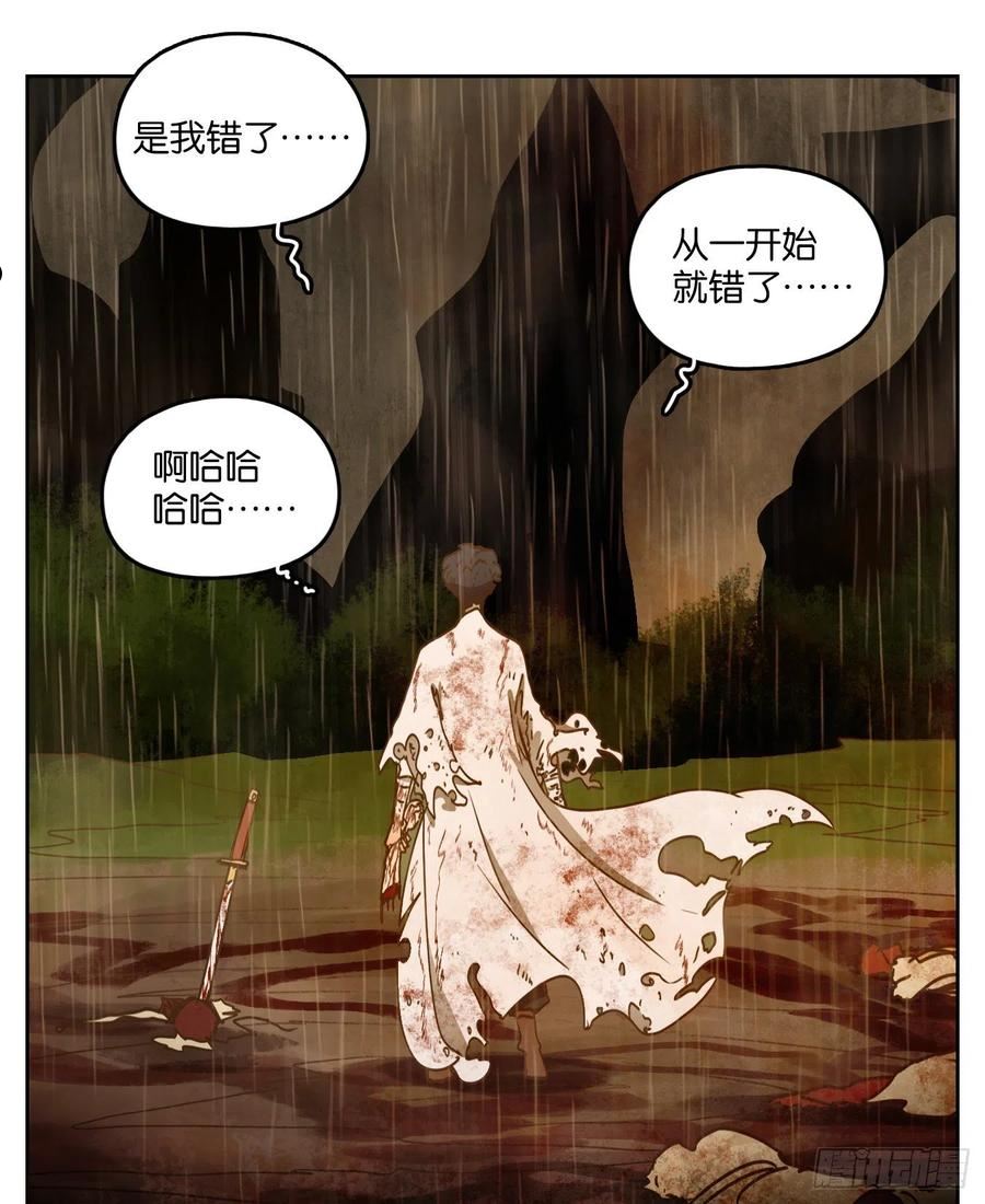 妖怪酒馆漫画,第223话 万恶之源（十六）45图