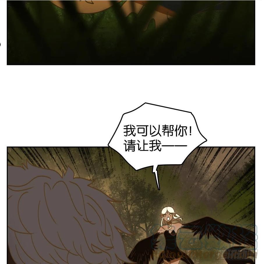 妖怪酒馆漫画,第223话 万恶之源（十六）7图