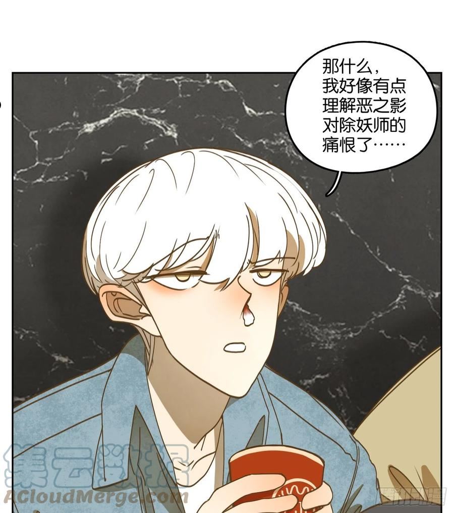 妖怪酒馆漫画,第224话 万恶之源（十七）5图